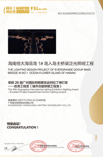 ?；◢u大橋優(yōu)秀工程獎(jiǎng)